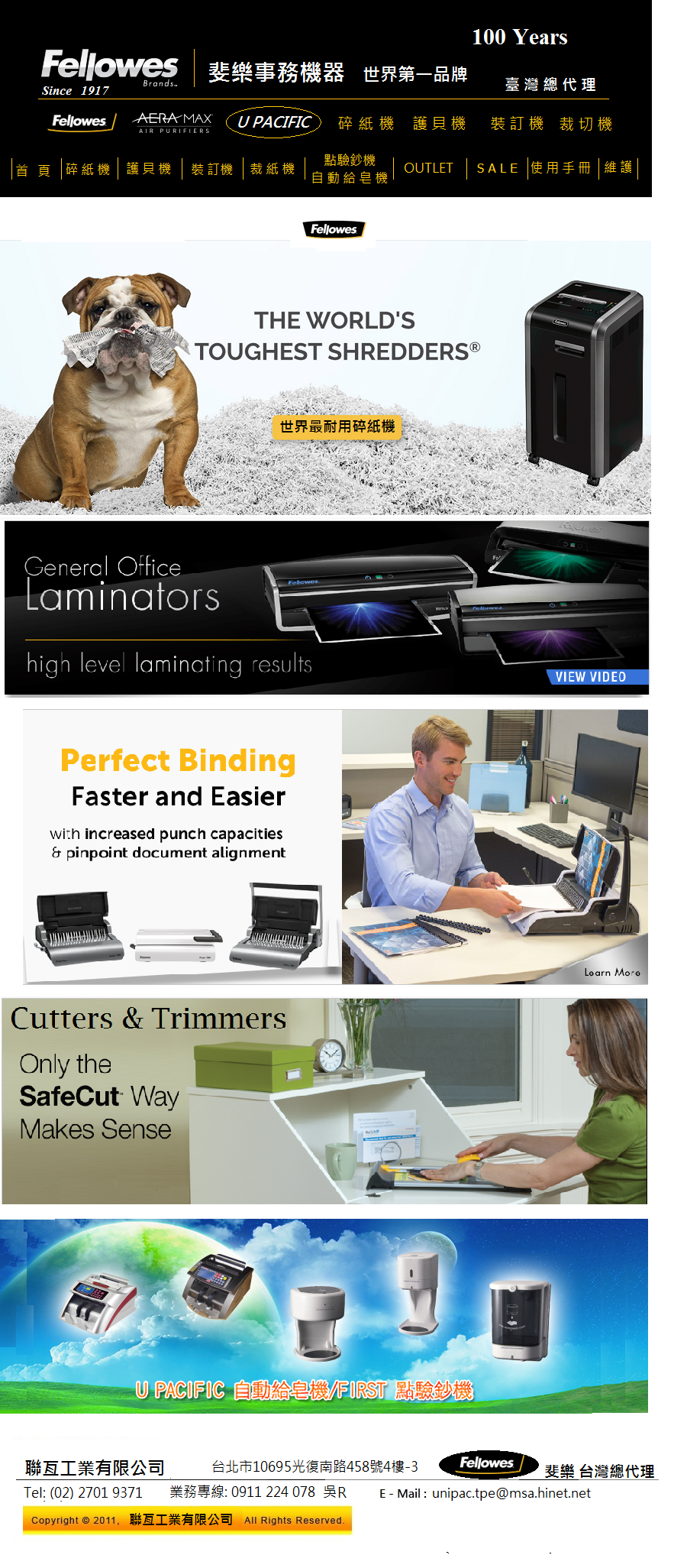 Fellowes 斐樂台灣總代理-聯亙工業有限公司 shredder laminator binder trimmer 碎紙機 護貝機 裝訂機 裁紙機 裁切機 驗鈔機 uharvest upacific