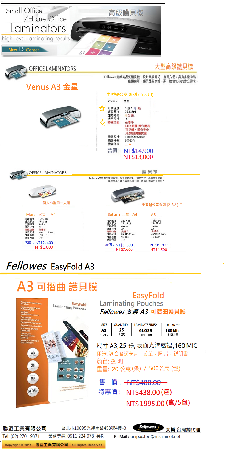laminators.html